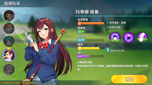 萌幻飞球手机最新版(BirdieCrush)4